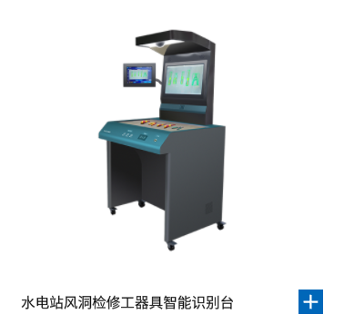 AKSO 药品智能核对机
