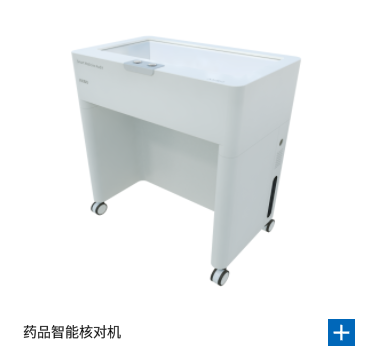 AKSO 药品智能核对机