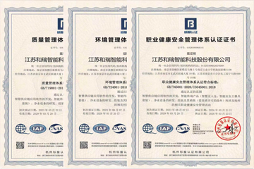 管理体系认证
